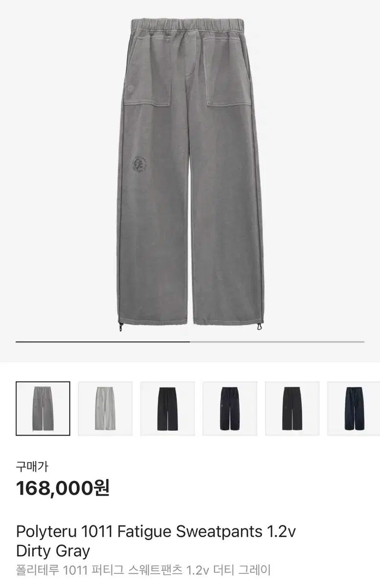 2 ポリテル 1011 ファティーグ スウェット パンツ ダーティー グレー