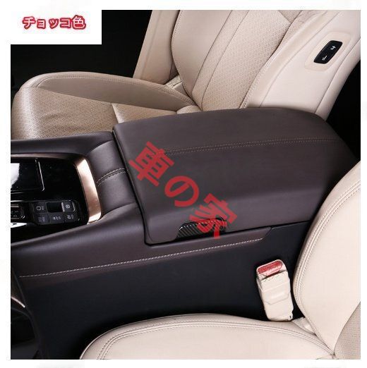 トヨタ アルファード ヴェルファイア 40系 2025- センターコンソール アームレストボックスカバー