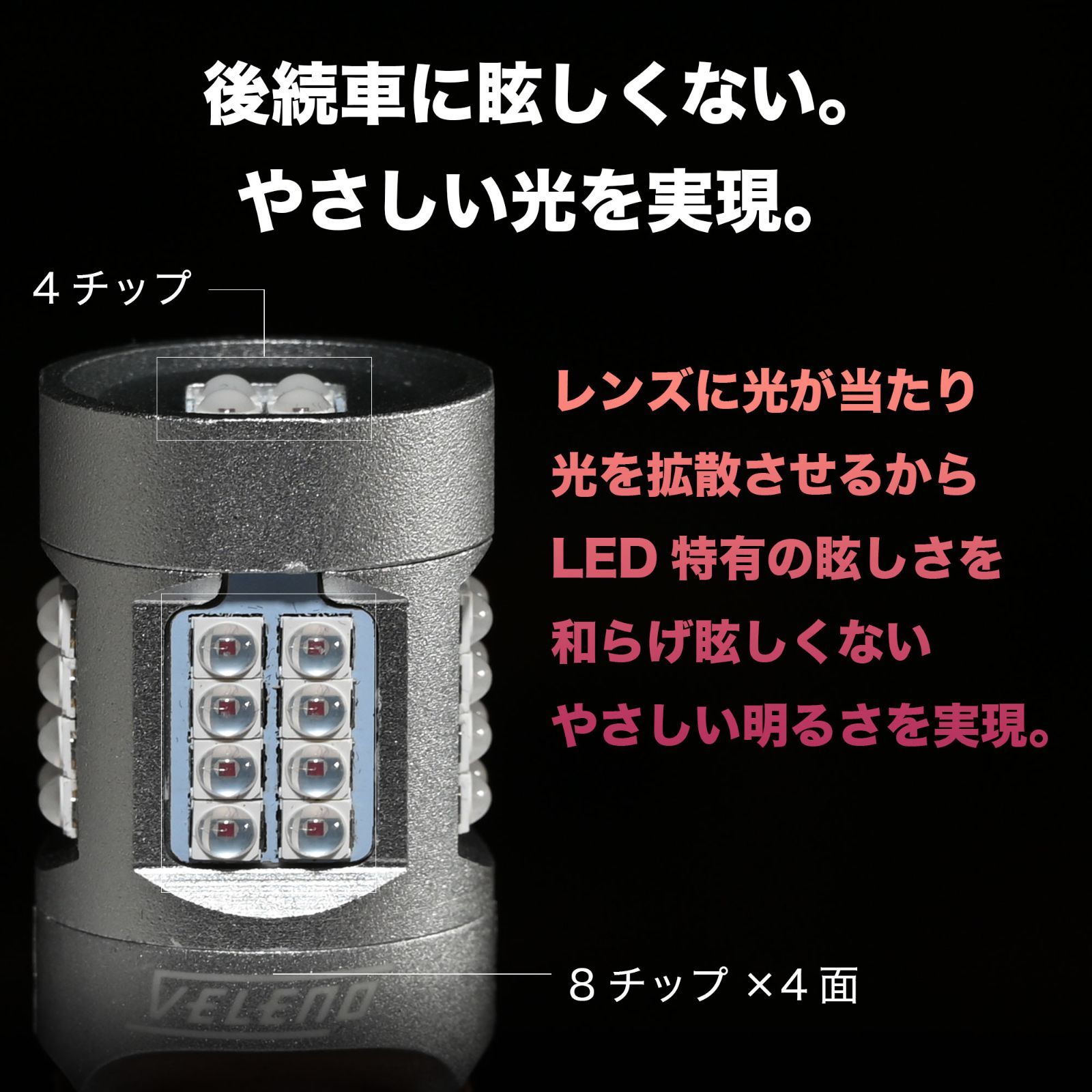 デリカD5 H19.1～H31.1 CV5W 専用 LED ブレーキランプ 730lm VELENO デリカ D5 ダブル ブレーキ レッド 赤 ダブル球 ストップランプ ヴェレーノ ベレーノ テールランプ テール 車検対応 T20 全方位照射 2球 カスタム