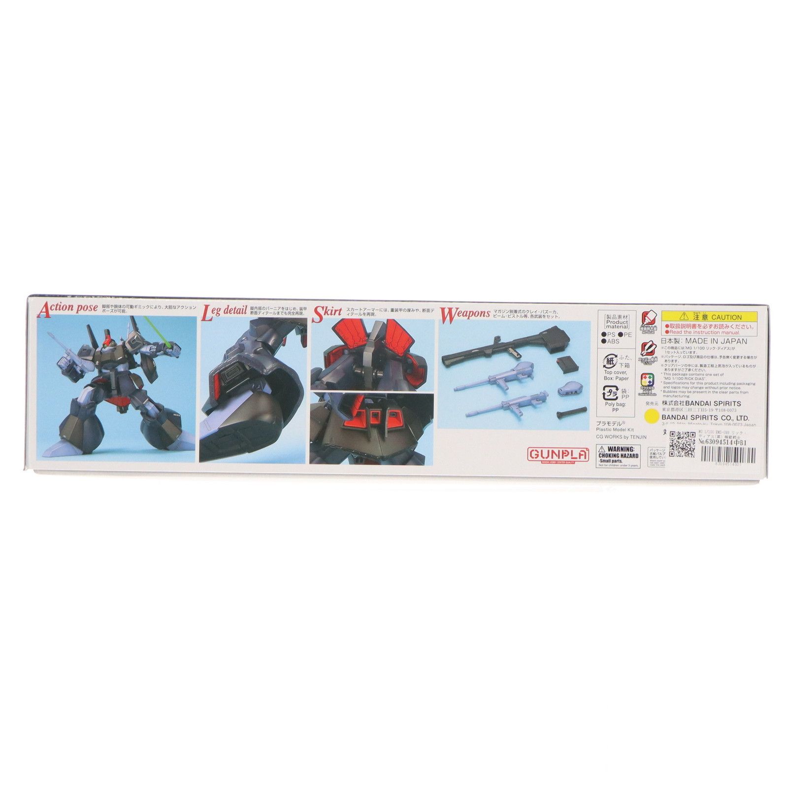 BANDAI - MG 1/100 RMS-099 リック・ディアス(黒) 機動戦士Zガンダム プラモデル(5064126) バンダイスピリッツ MG 1/100 RMS-099 リック・ディアス(黒) 機動戦士Zガンダム