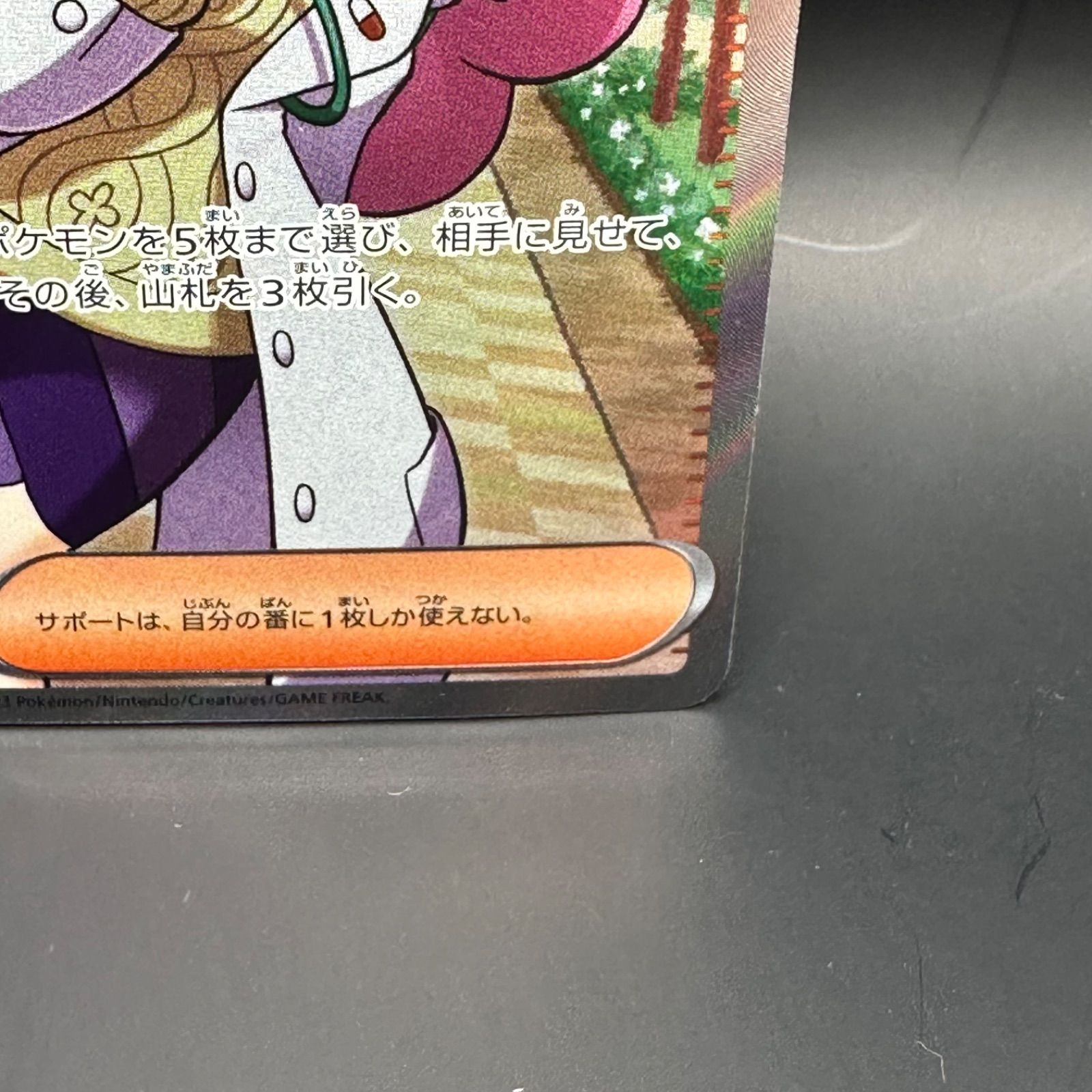 ポケモンカードゲーム ミモザ SR - メルカリ