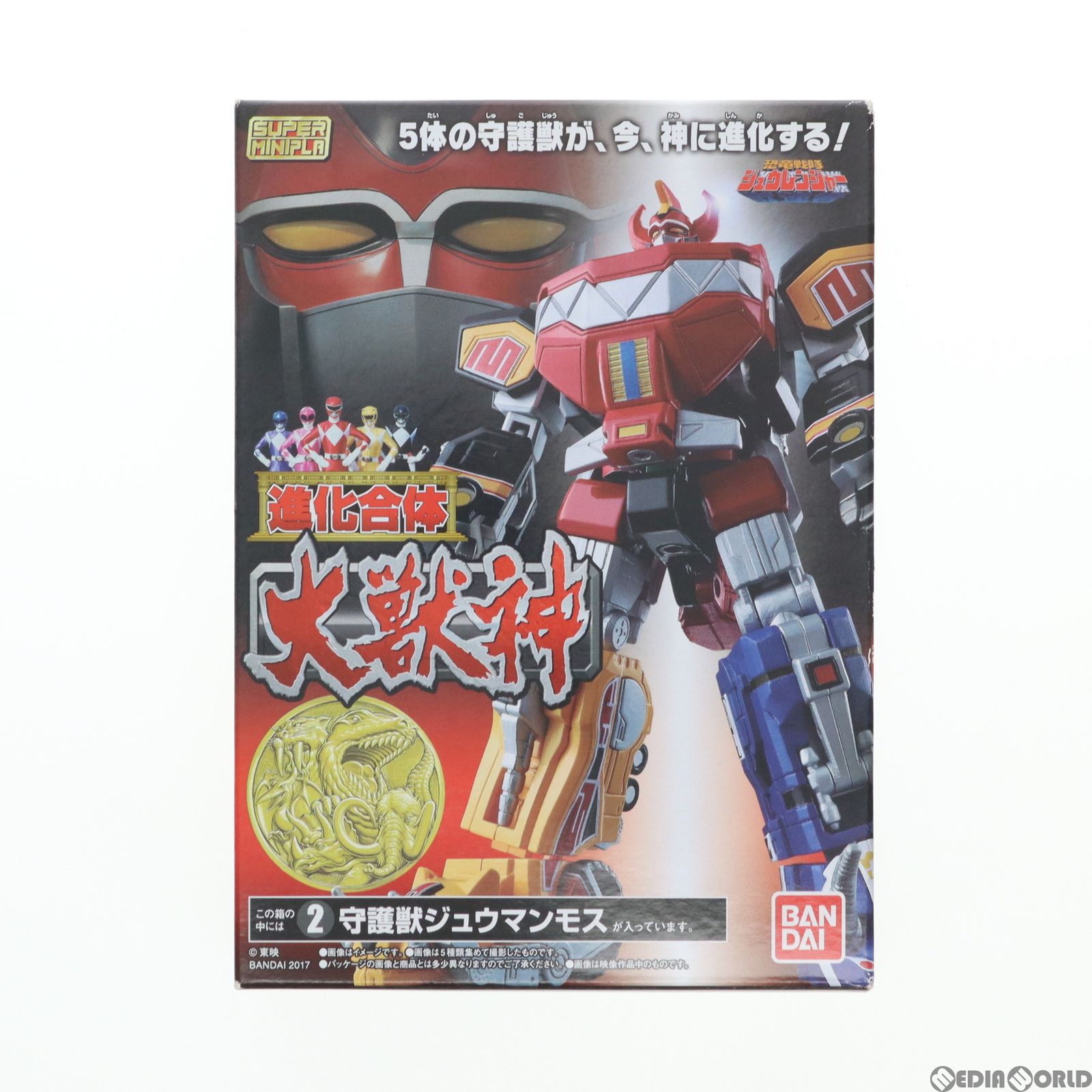 単品)(食玩)2.守護獣ジュウマンモス スーパーミニプラ 進化合体 大獣神 