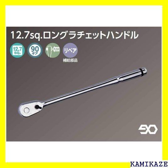 ☆便利_Z015 京都機械工具 KTC ネプロス 12.7mm 1/2インチ ロング