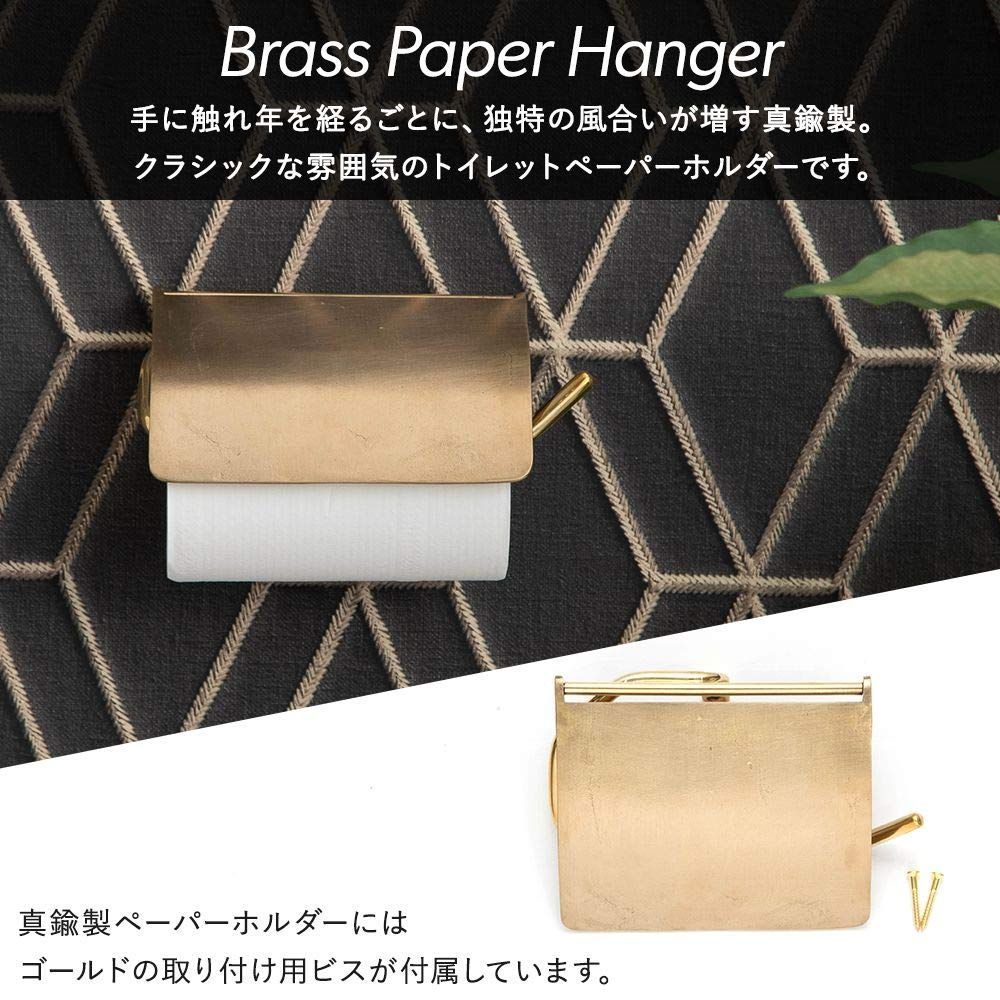 トイレットペーパーホルダー