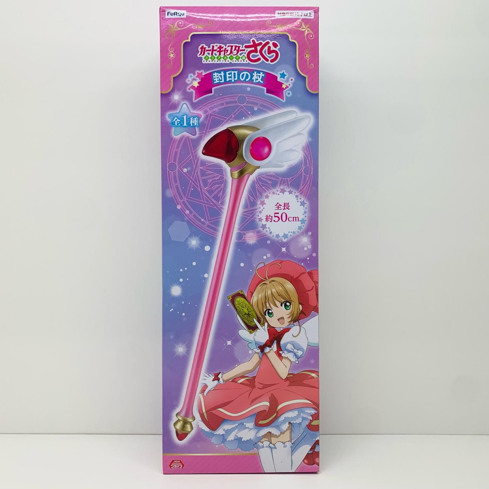 【物流センター】 中古 フィギュア カードキャプターさくらクリアカード編 封印の杖 2021年製 【723】