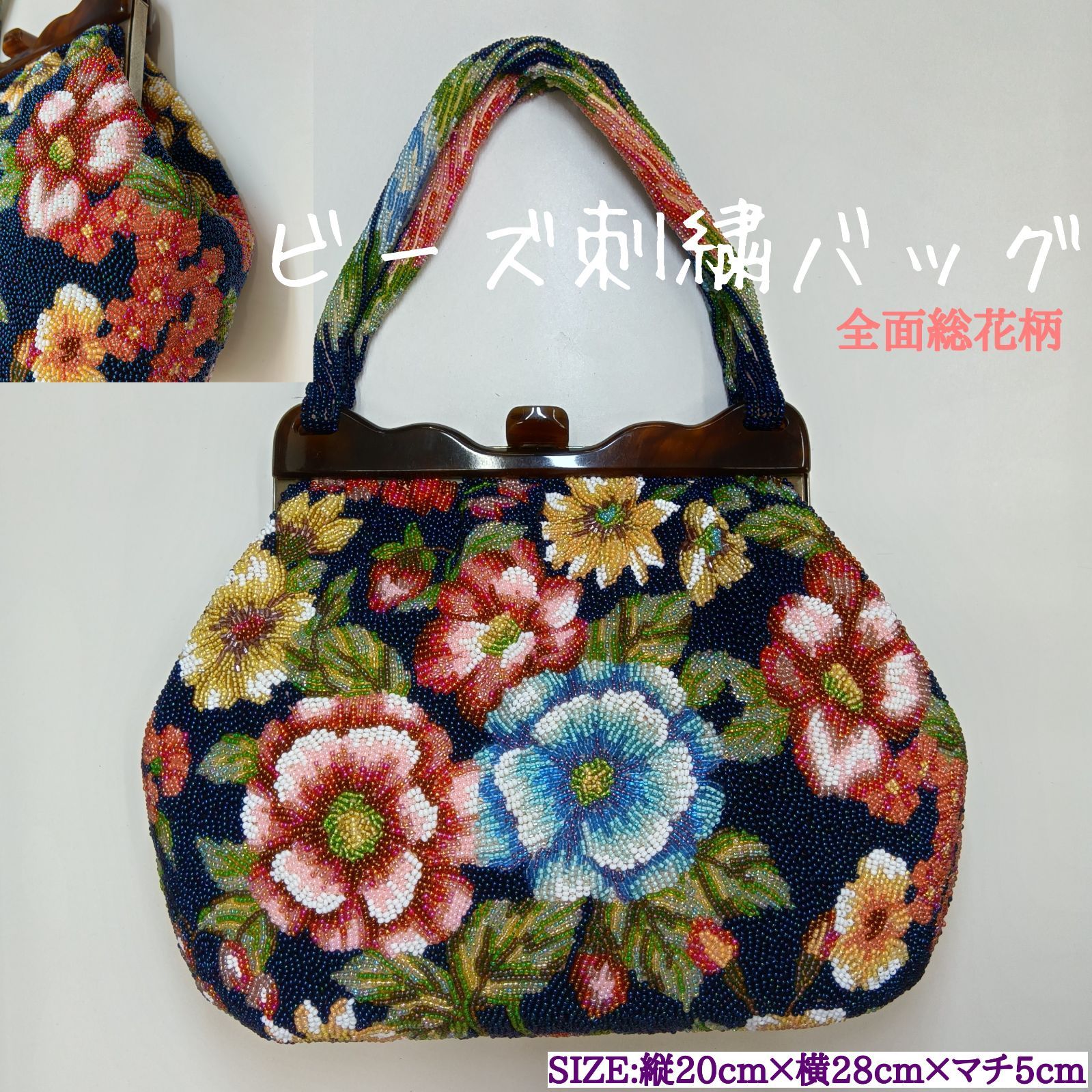 ✨レア❤️✨総ビーズ/和装バッグ/香鳥屋/ハンドバッグ/がま口/手刺繍/花柄/着物 ✨レア❤️✨総ビーズ/和装バッグ/香鳥屋/ハンドバッグ/がま口
