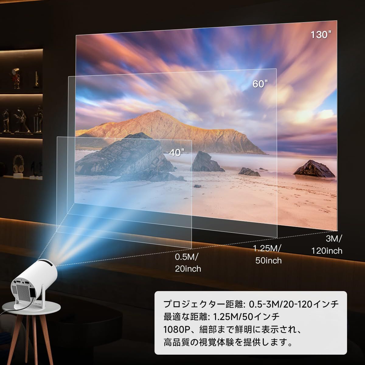 小型 天井投影