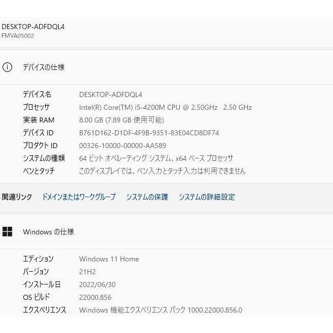 最新Windows11+office 爆速SSD512GB 富士通 LIFEBOOK A574/H 高性能 i5-4200M/メモリ8GB/ 15.6インチ/DVD/無線内蔵/便利なソフト多数 - メルカリ