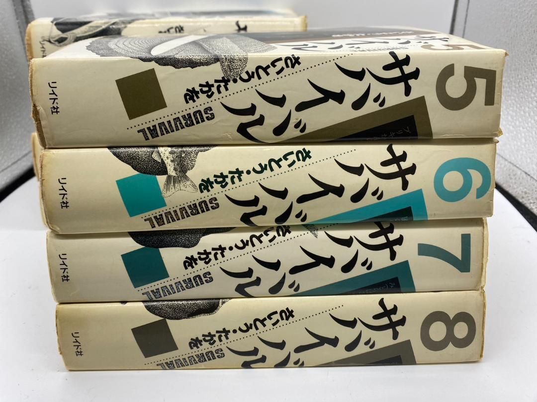 サバイバル 1-8巻セット まとめ 中古品 - メルカリ