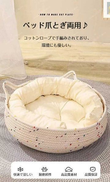 超耐磨耗手編みペット 猫ハウス 猫用ベッド 夏 ペットベッド クール シート 洗える丈夫キャットベッド 猫グッズ耐磨耗洗濯時に取り外し可能 | TAKEY竹編み ペットベッド 猫用ハウス ラタン 手編み 天然