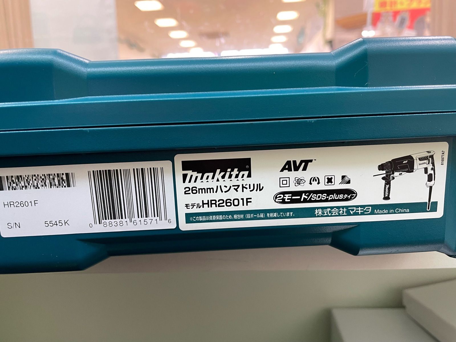 Makita ハンマードリル HR2601 ２６ｍｍ 未使用品 - メルカリ