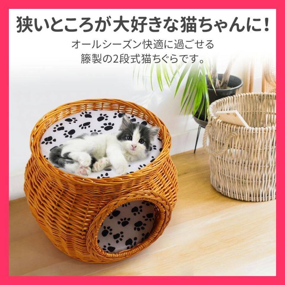 売れ筋 キャットハウス 猫ちぐら 2段 猫用ベッド 籠 籐 カゴ ラタン製 ペットベッド バスケット ちぐら ねこ 昼寝 ドーム型ペットハウス ねこちぐら