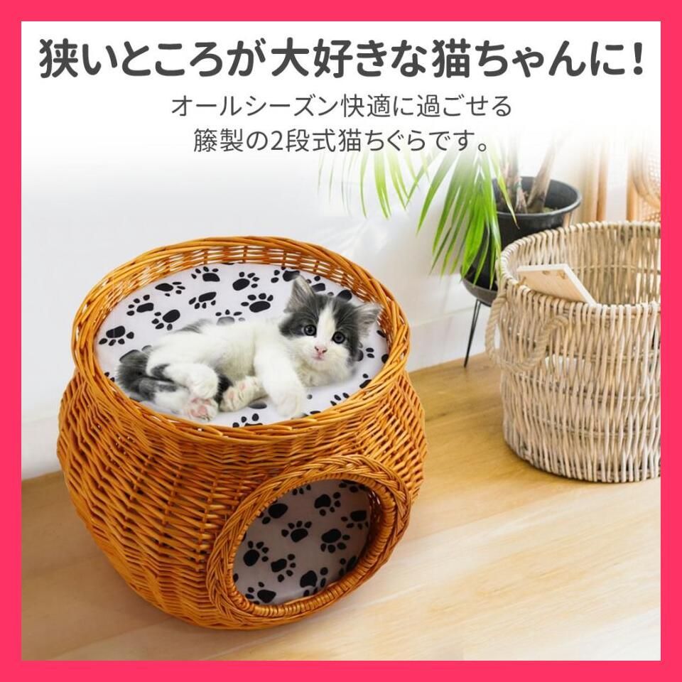 ☆売れ筋☆ キャットハウス 猫ちぐら 2段 猫用ベッド 籠 籐 カゴ ラタン製 ペットベッド バスケット ちぐら ねこ 昼寝 ドーム型ペットハウス  ねこちぐら - メルカリ