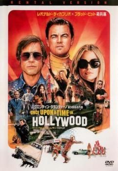 ワンス・アポン・ア・タイム・イン・ハリウッド【洋画 中古 DVD