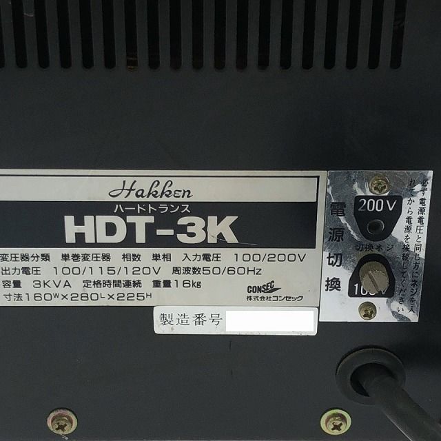 ハードトランス