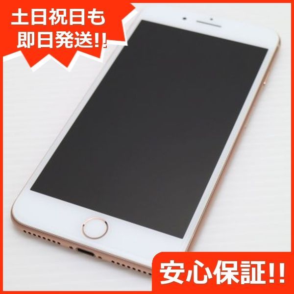 SIMフリー iPhone8 PLUS 64GB ゴールド スマホ Apple 本体 白ロム 土日祝発送OK 08000