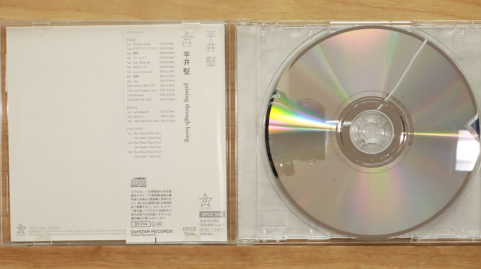 【廃盤激レア】13 thirteen DVD-BOX Ⅰ&Ⅱ〈13枚組〉セル限定 国内盤CD☆平井堅/Ken Hirai□ gaining through losing