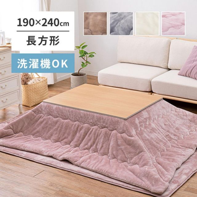 本物 萩原 メレンゲタッチのこたつ掛ふとん 長方形 240626631 ピンク