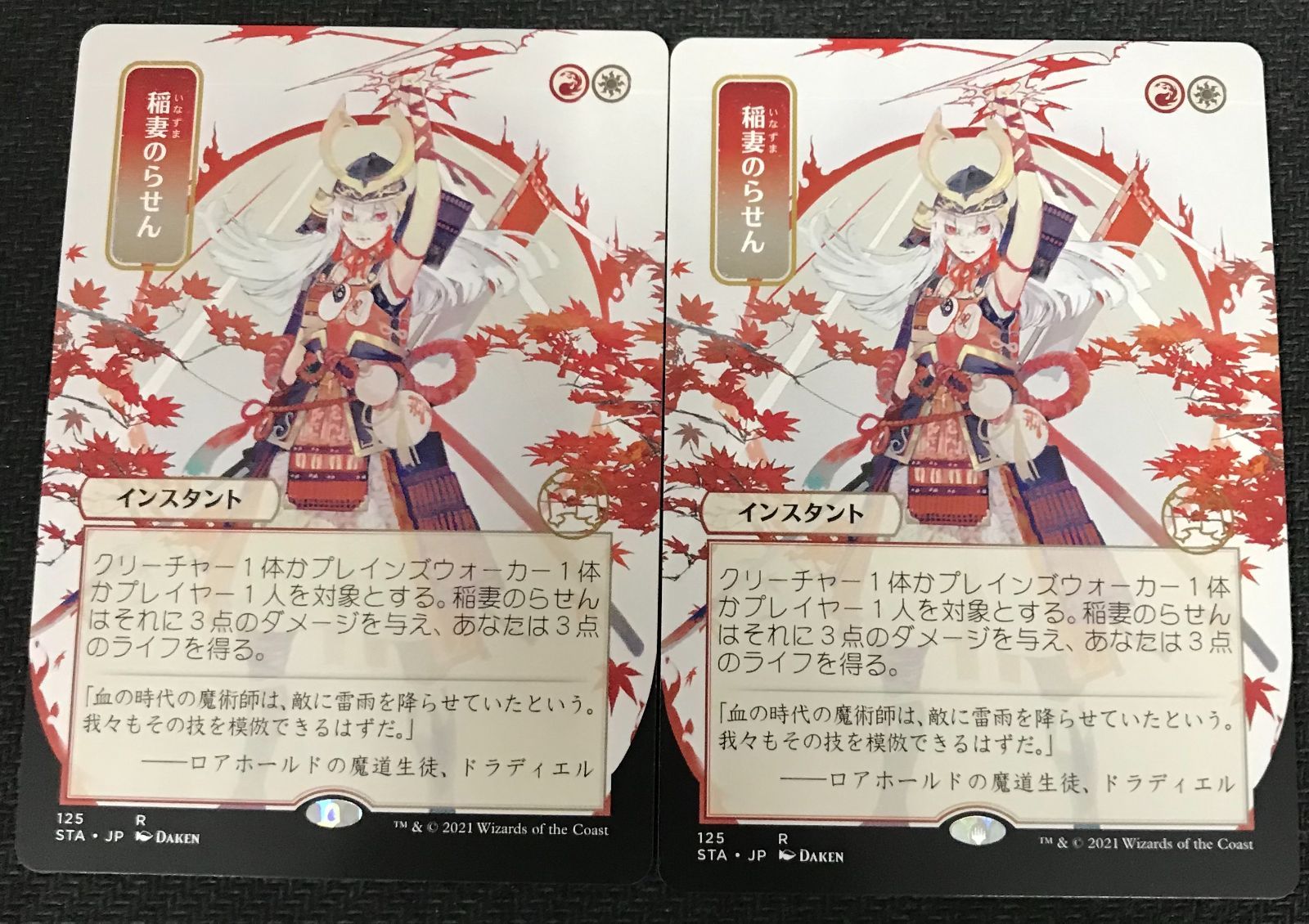MTG 稲妻 ミスティカルアーカイブ foil セットブースター版 ミスティカルアーカイブ foil」の激安通販 | magi