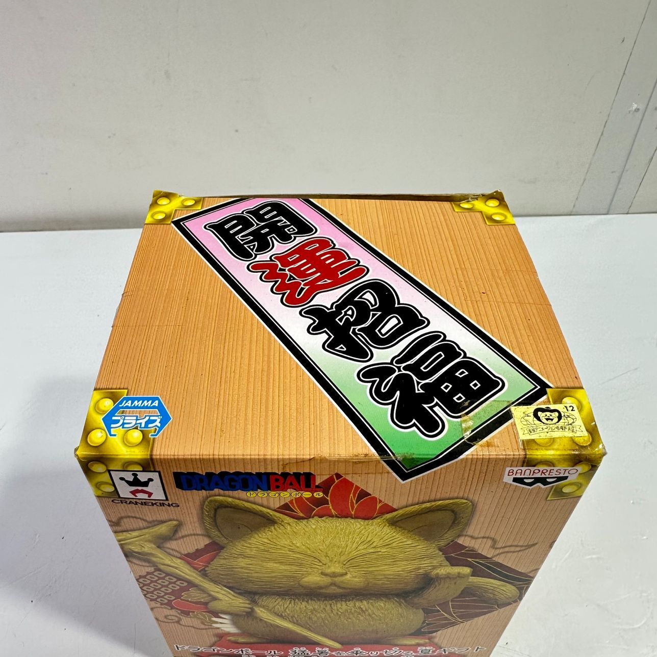 カリン様　開運成就　ドラゴンボール ドラゴンボール 開運成就 カリン様 フィギュア - メルカリ