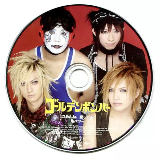 【中古】ゴールデンボンバー CD DVD 中古】邦楽CD ゴールデンボンバー / ごめんね、愛してる[ライブ会場