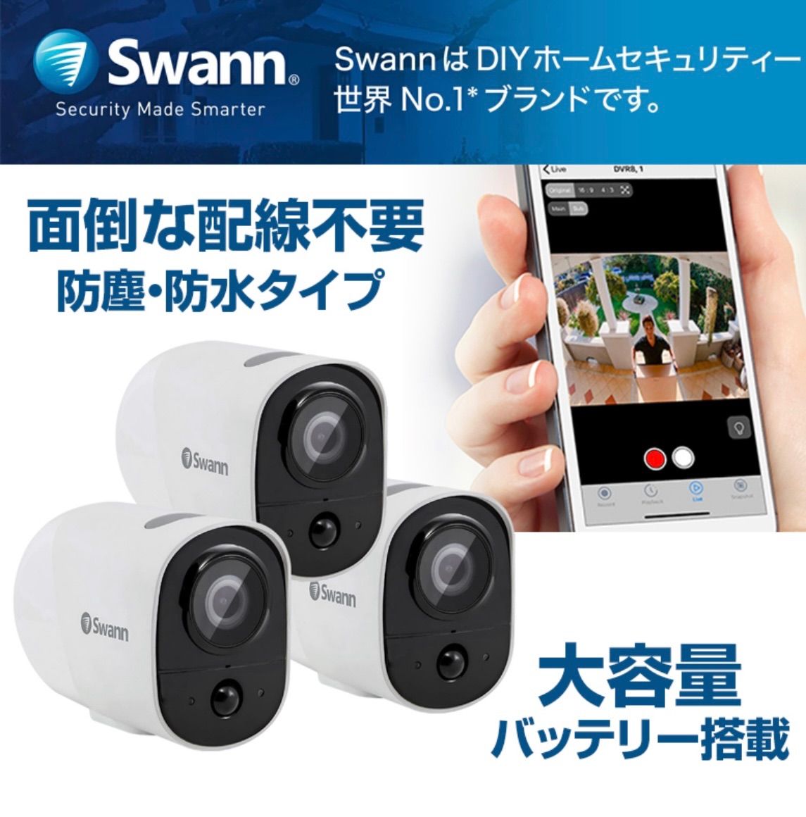 Swann Xtreem セキュリティ WiFi接続 カメラ3台セット - メルカリ