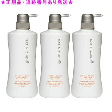 Amway アムウェイ サテニーク スムースモイスチャー コンディショナー 750mL 3個セット
