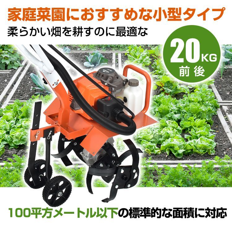 耕うん機 家庭用