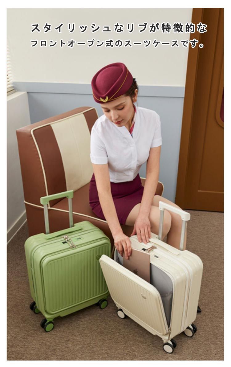 スーツケース フロントオープン 機内持ち込み Sサイズ 40L 購入