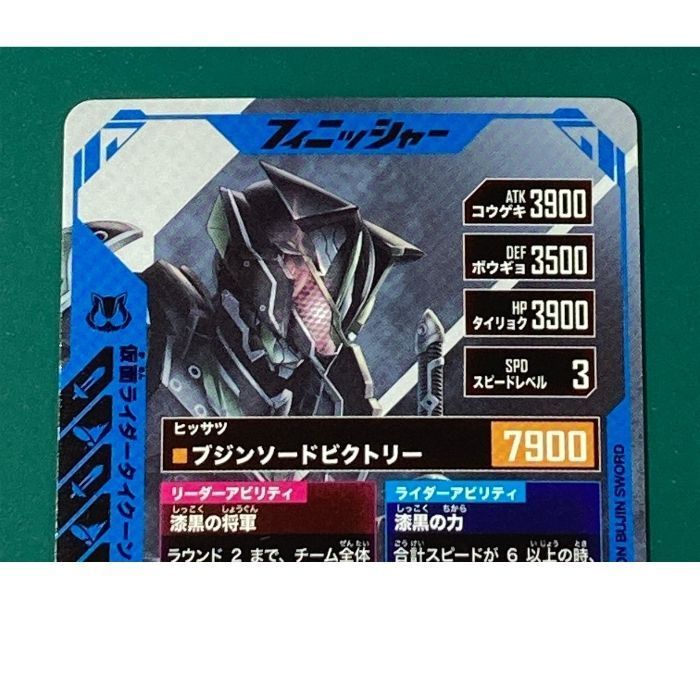 仮面ライダータイクーンブジンソード PB-002