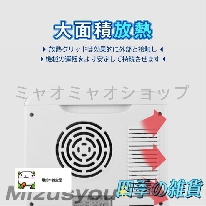 保温機 ミニ冷蔵庫