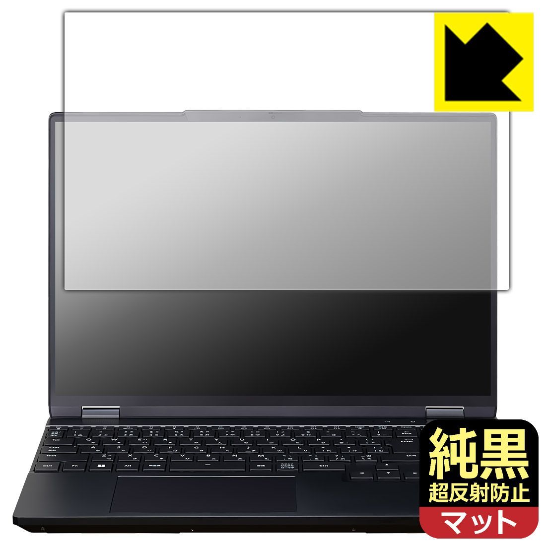 PDA工房 G TUNE E5シリーズ 15.3型 対応 純黒クリア[超反射防止] 保護 フィルム 反射低減 防指紋 日本製