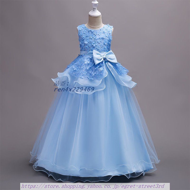 子供ドレス ロングドレス 女の子 ジュニア ピアノ 発表会 130 入園式 120 150 160 フォーマル 結婚式 140 パーディー 演奏会 ワンピース 