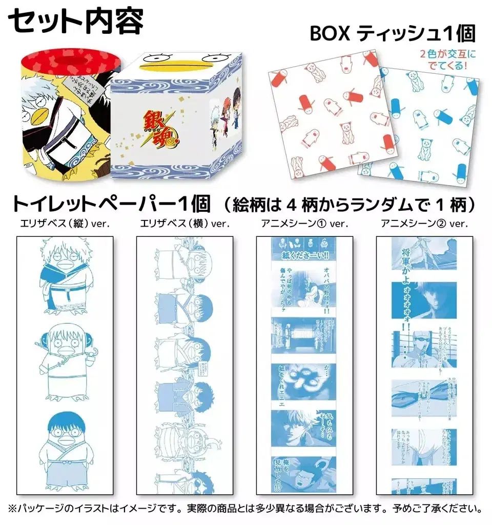 【雷市場（ポンジャン）商品韓国直送】 銀魂 ティッシュ