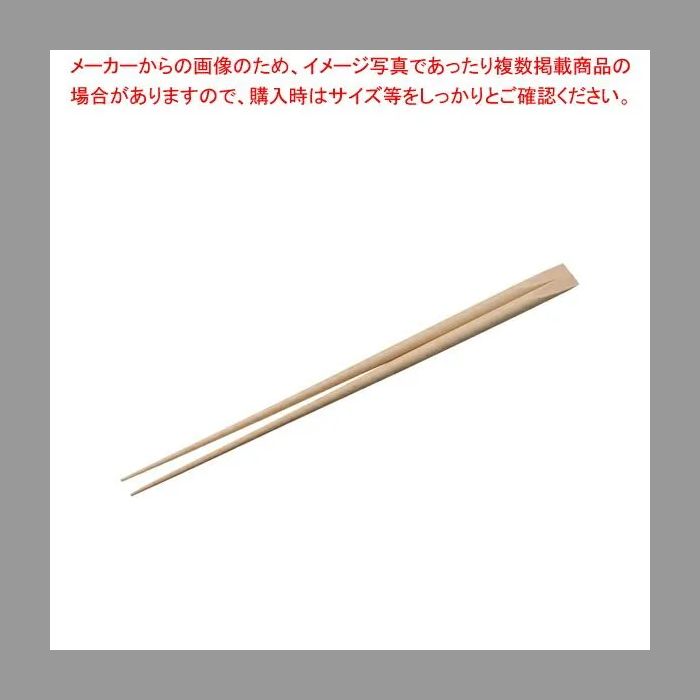 竹製 天削盛り付箸 28cm 10膳セット