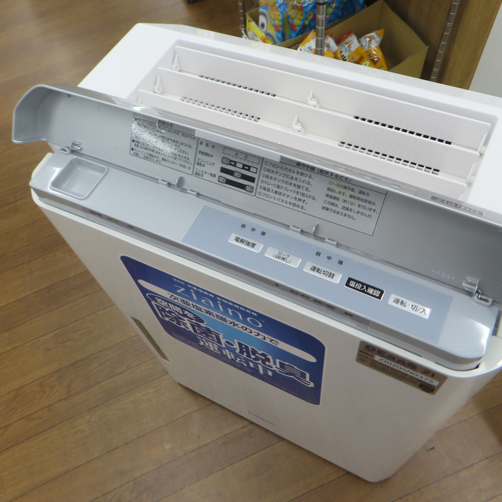 オゾン水生成器 OZONEDASHmini エース産業 業務用除菌脱臭機