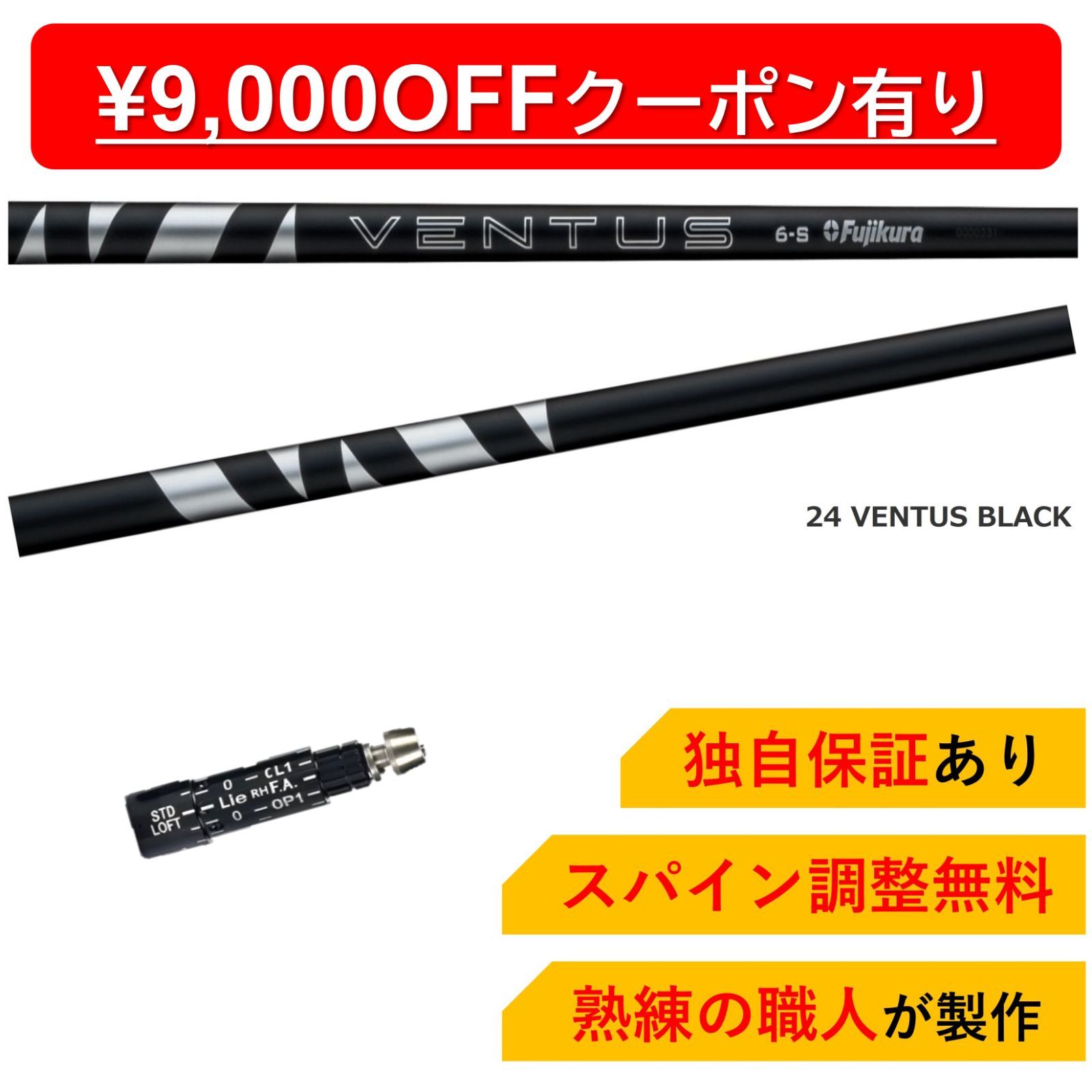 24 VENTUS BLACK6-S タイトリストミニドラ　3w4w用43.5 24VENTUS BLACK 6-s 24ベンタスブラック タイトリスト用 24 VENTUS