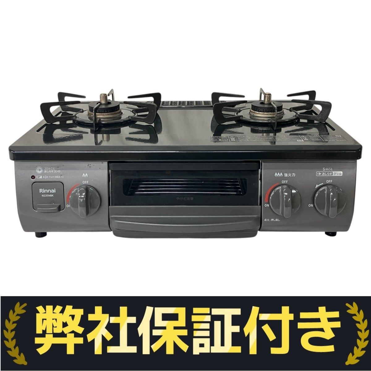 リンナイ LPガステーブル 2023年製 グリル KG35NBKL キッチン 調理