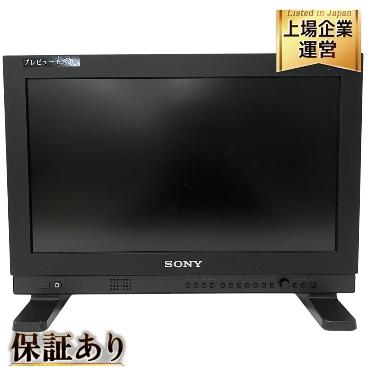 SONY LMD-A170 17型マルチフォーマット液晶モニター 業務用モニター ソニー O9874802