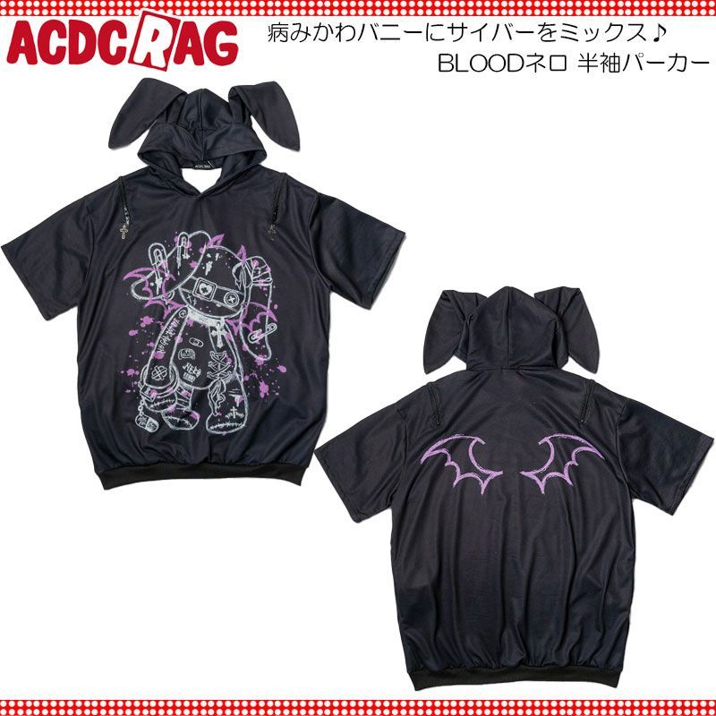 ACDC RAG エーシーディーシーラグ [半袖]BLOODネロ パーカー 原宿系 原宿 派手カワ ファッション パンク ロック サイバー うさぎ うさみみ ブラック/パープル