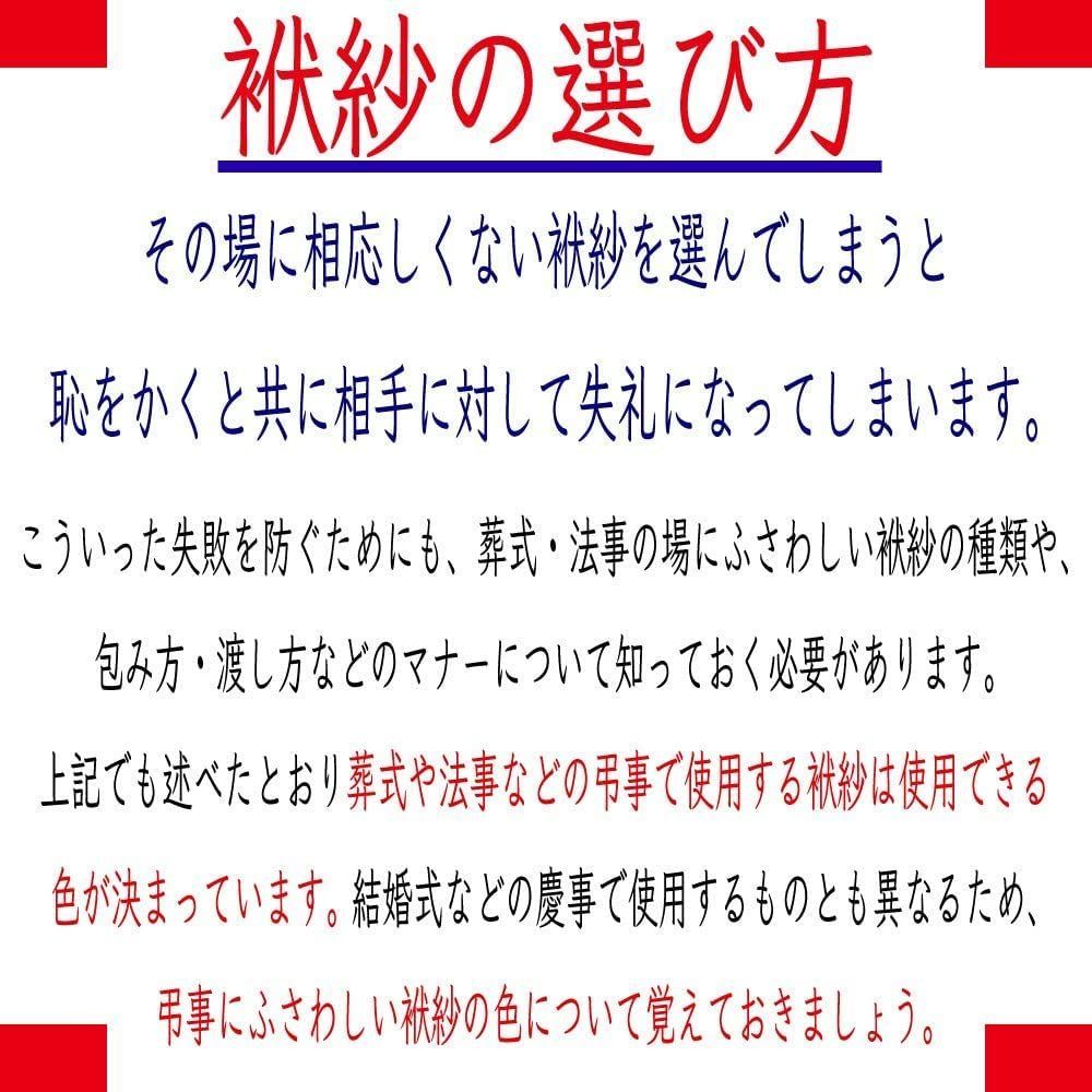 ふくさ 慶弔両用 男性 女性 祝儀袋 金封 ちりめん 袱紗 結婚式 香典