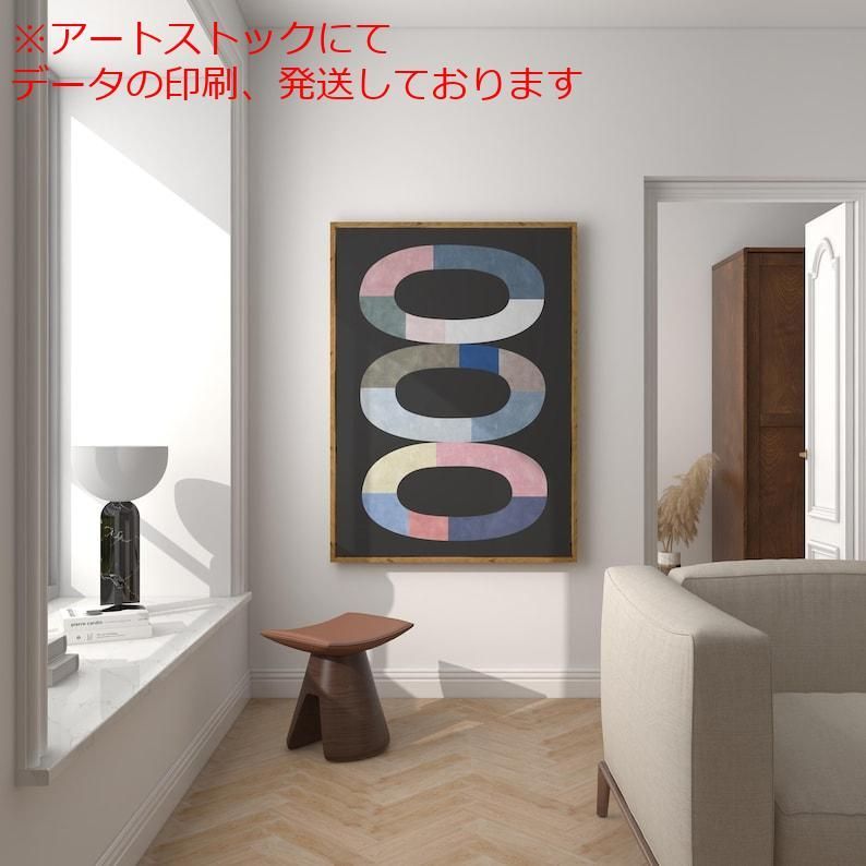 mz ポスター A1 サイズ (~A4まで対応可) モダンミッドセンチュリーブルーピンクグレーイエローブラックミニマリスト アート ポスター 現代 ペインティング 幾何学的形状アート mz ポスター A1 モダンで 安い，最新作 バウハウスポスター