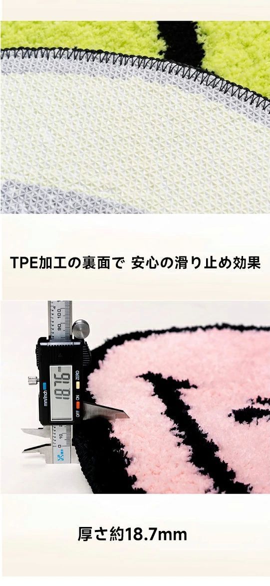 柔らかラグ 癒しのスマイルデザイン