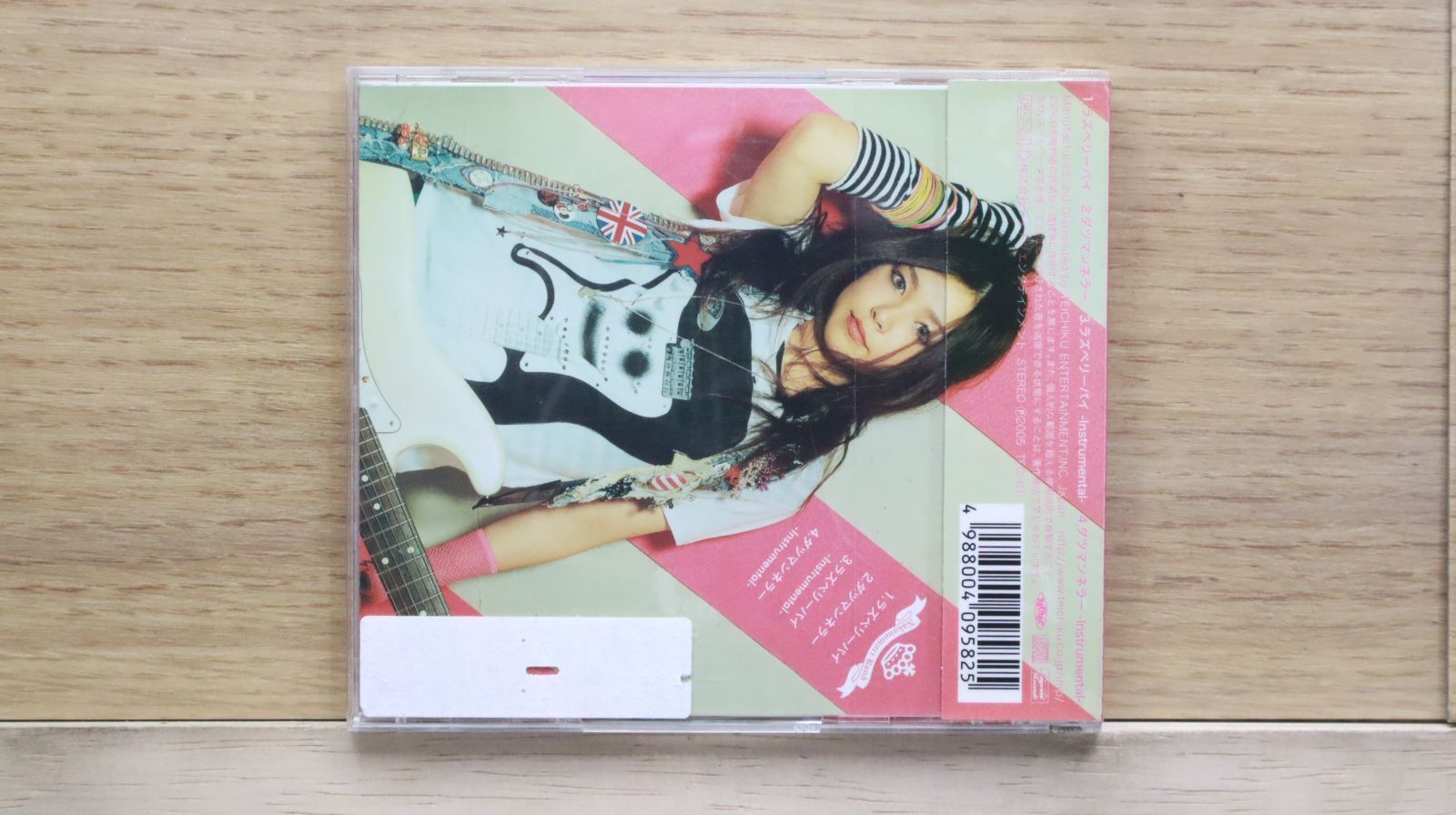 水の中の森 [CD] 寿嶺二(CV.森久保祥太郎) CD うたの☆プリンスさまっ♪ソロ