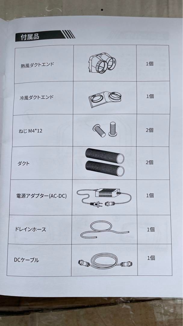 ポータブルスポットエアコン