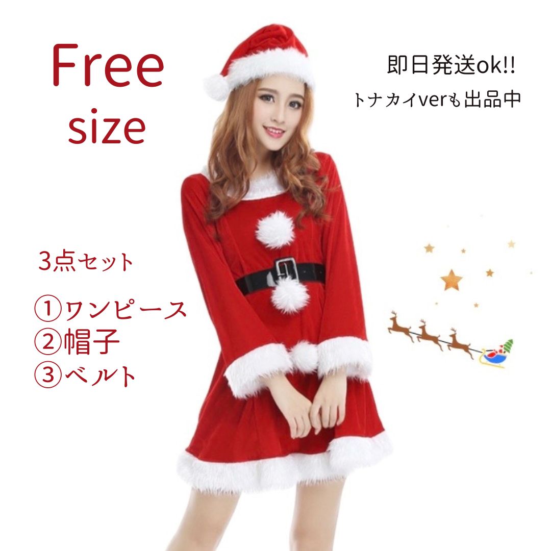 サンタコス Aライン ワンピース サンタ 赤 ふわふわ コスプレ クリスマス - メルカリ