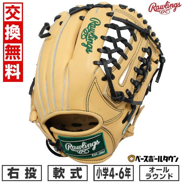 ハタケヤマ PRO-JC8 少年 キャッチャーミット ハタケヤマ キャッチャー