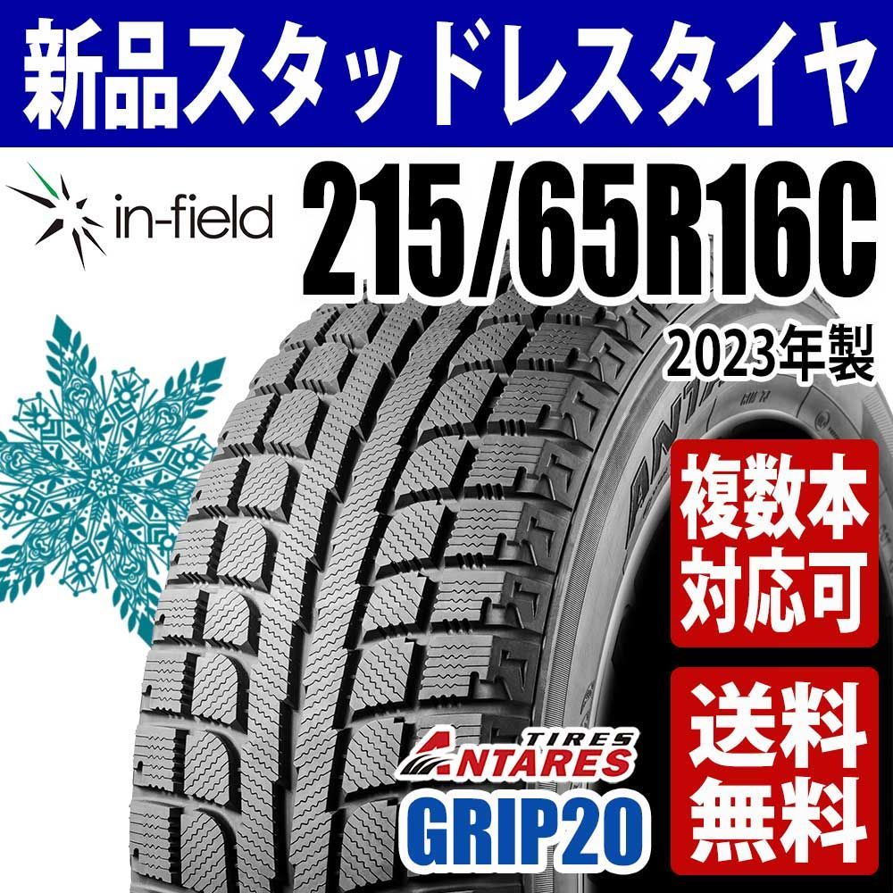 215/65R16C 新品スタッドレスタイヤ 16インチ 2023年製 ANTARES/アンタレス GRIP20 送料無料 商用車 軽トラ 軽バン -  メルカリ