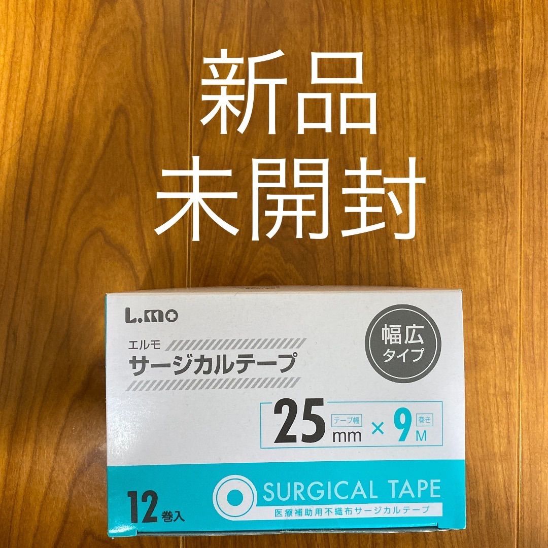 エルモ サージカルテープ（25mm×9m） - 傷、消毒