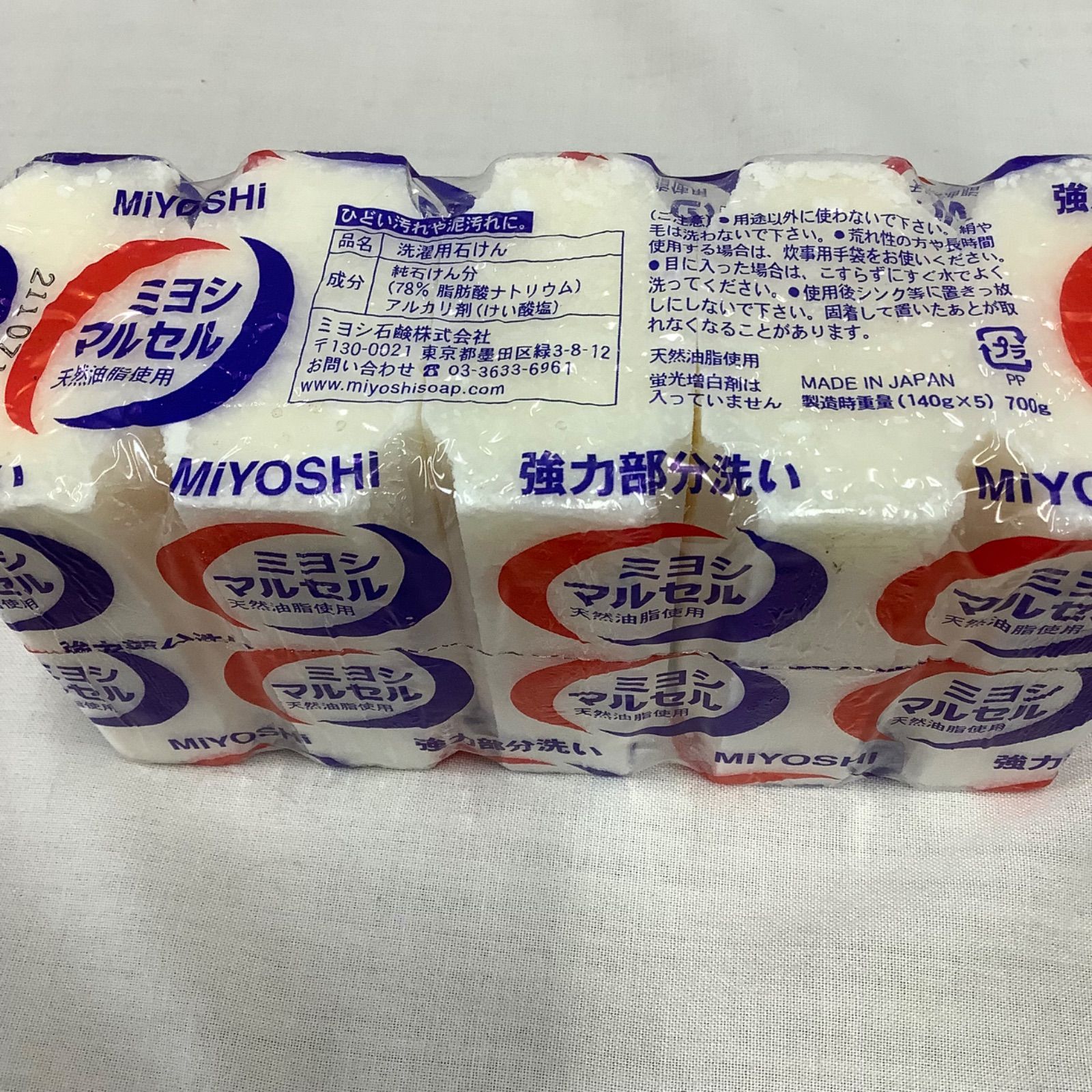 ミヨシマルセル 固形石鹸